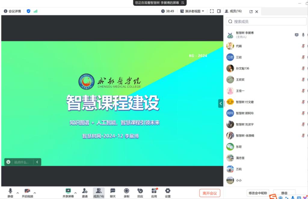 太阳成集团tyc9728启动智慧课程建设